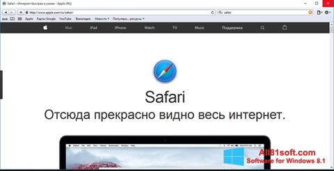 Capture d'écran Safari pour Windows 8.1