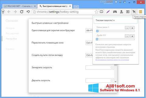 Capture d'écran Coowon Browser pour Windows 8.1